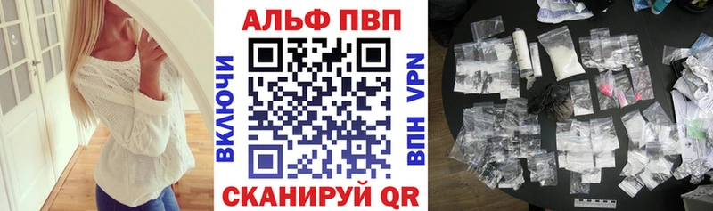 даркнет сайт  МЕГА онион  Альфа ПВП СК  Первомайск 