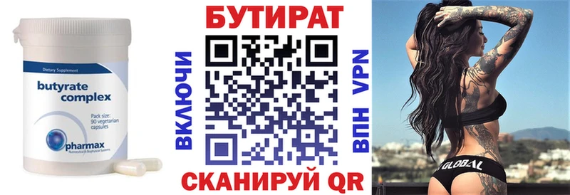 наркота  Первомайск  БУТИРАТ бутик 