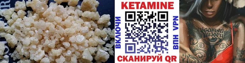 Кетамин ketamine  цена наркотик  Первомайск 