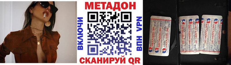 МЕТАДОН methadone  Первомайск 